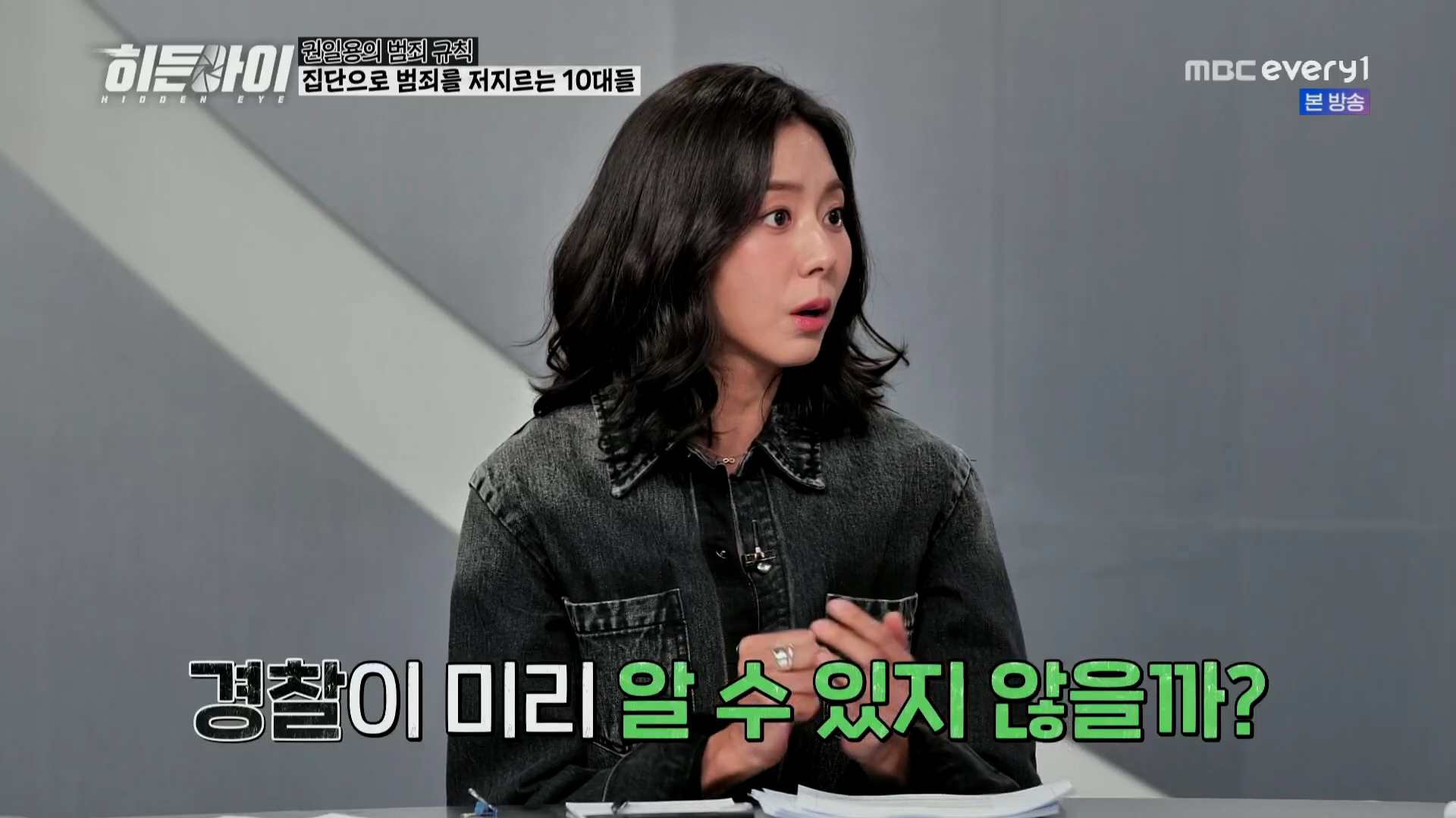 히든아이 유이 wearing PB107E